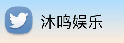 沐鸣娱乐 logo